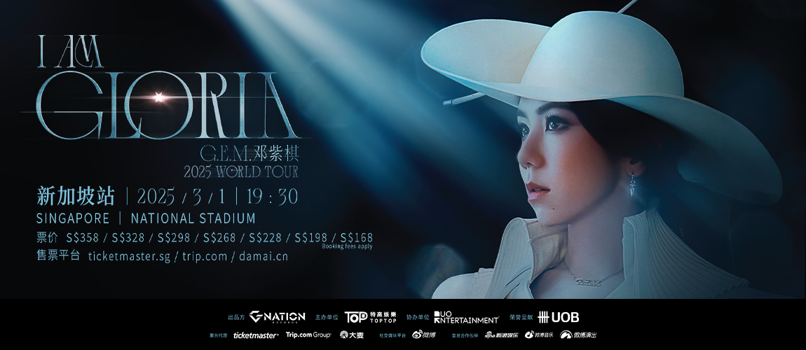 G.E.M. I AM GLORIA World Tour Poster 2025